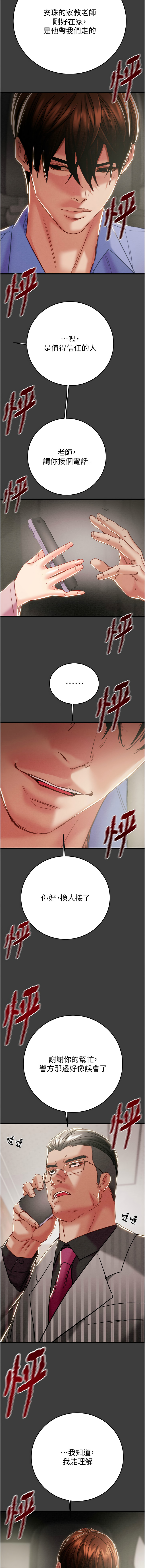 [韩国漫画] 掠夺行动 剧情,巨乳大奶#[23P]-14