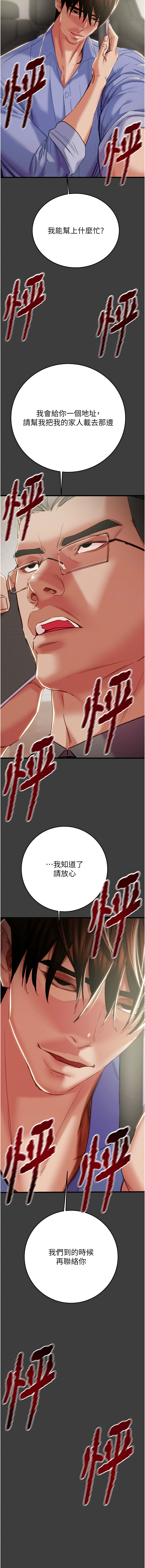 [韩国漫画] 掠夺行动 剧情,巨乳大奶#[23P]-15