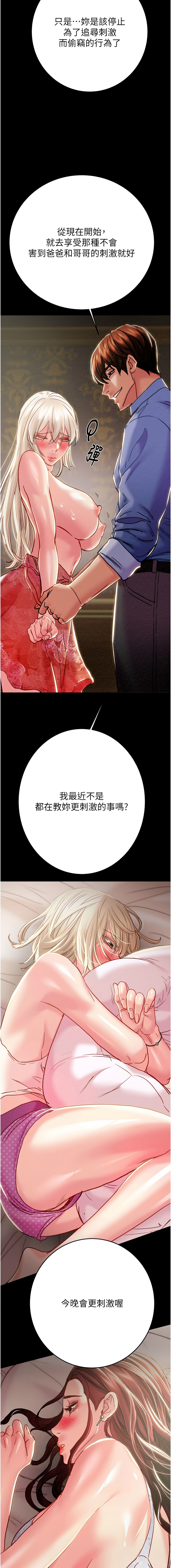 [韩国漫画] 掠夺行动 剧情,巨乳大奶#[23P]-22