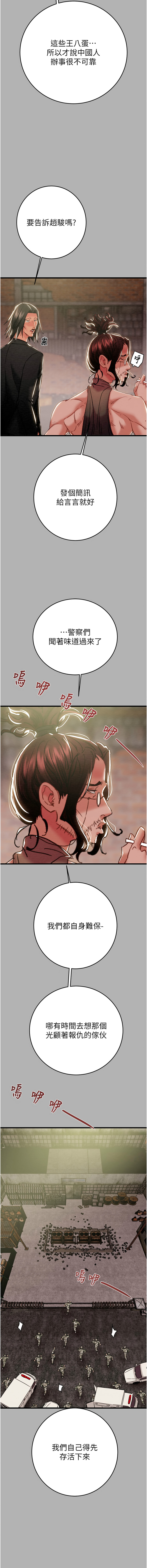 [韩国漫画] 掠夺行动 剧情,巨乳大奶#[23P]-3