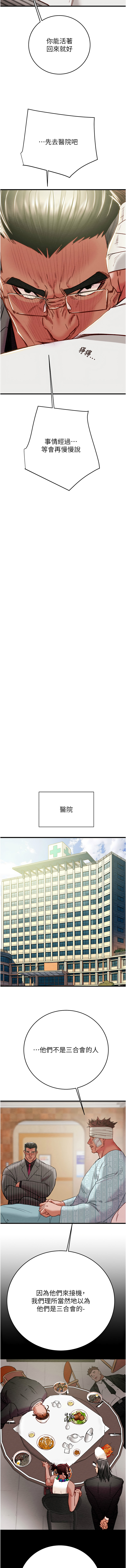 [韩国漫画] 掠夺行动 剧情,巨乳大奶#[23P]-7