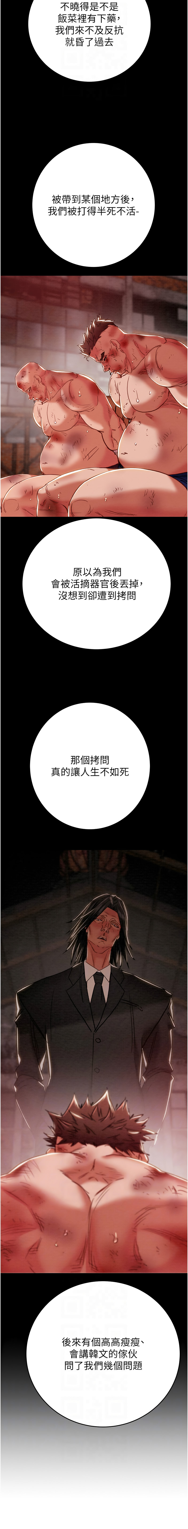 [韩国漫画] 掠夺行动 剧情,巨乳大奶#[23P]-8