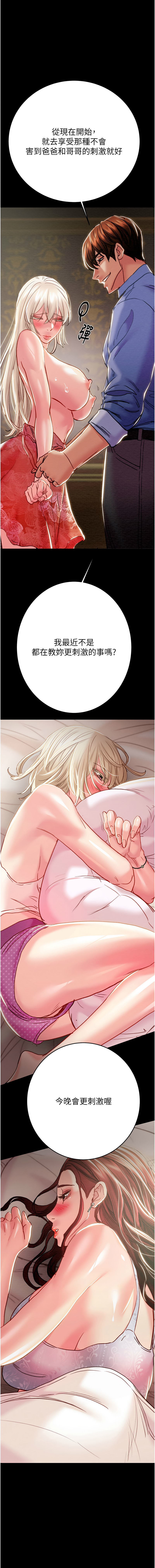 [韩国漫画] 掠夺行动 剧情,巨乳大奶#[24P]-1