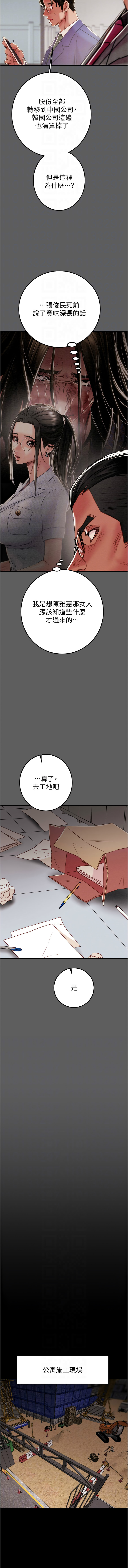 [韩国漫画] 掠夺行动 剧情,巨乳大奶#[24P]-10