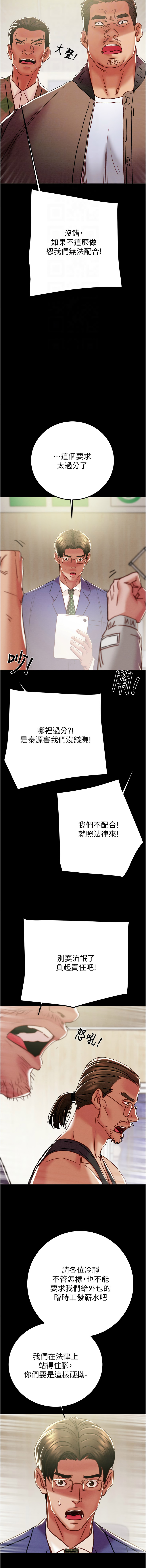 [韩国漫画] 掠夺行动 剧情,巨乳大奶#[24P]-12