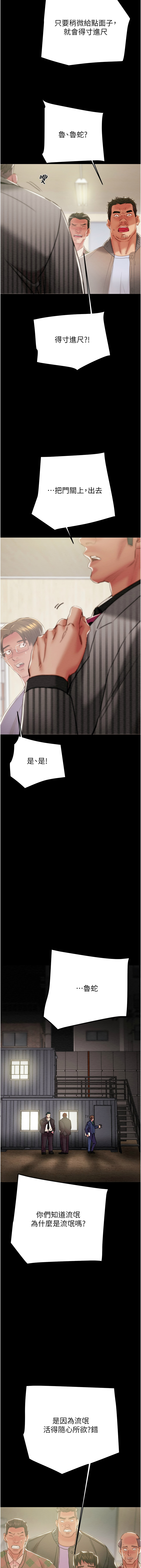 [韩国漫画] 掠夺行动 剧情,巨乳大奶#[24P]-14