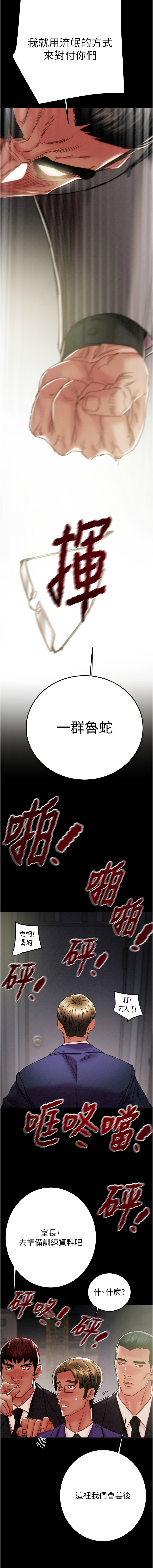 [韩国漫画] 掠夺行动 剧情,巨乳大奶#[24P]-16