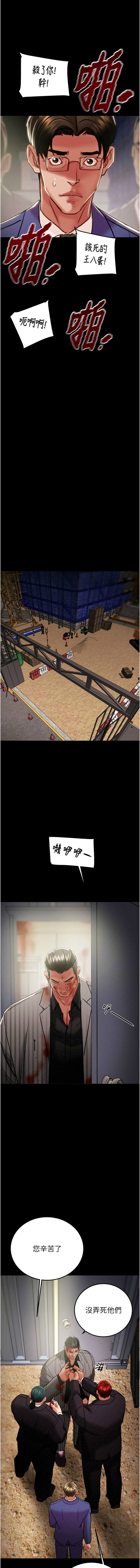 [韩国漫画] 掠夺行动 剧情,巨乳大奶#[24P]-17