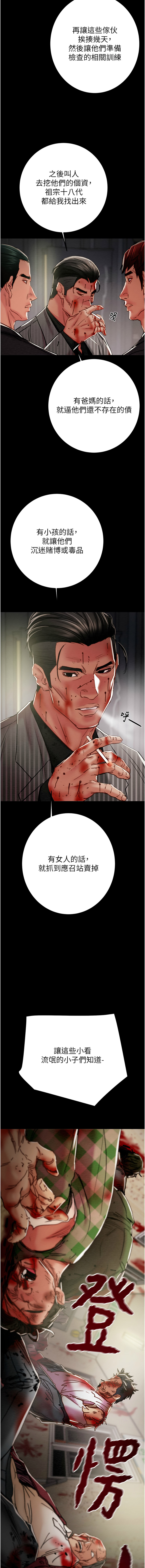 [韩国漫画] 掠夺行动 剧情,巨乳大奶#[24P]-18