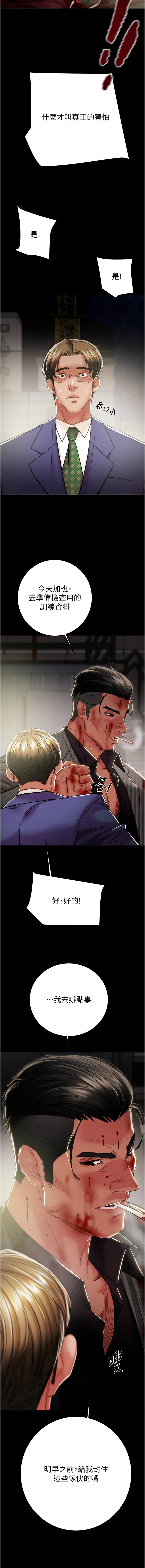 [韩国漫画] 掠夺行动 剧情,巨乳大奶#[24P]-19