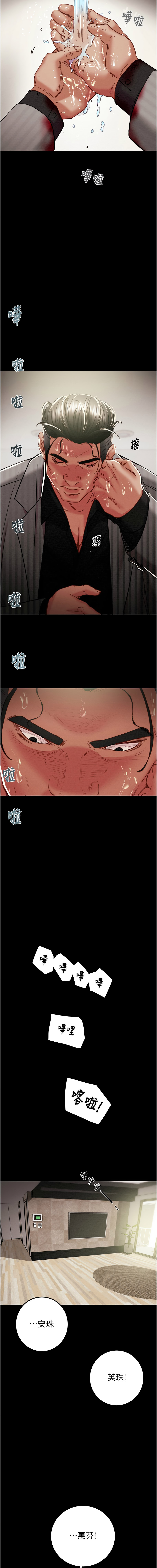 [韩国漫画] 掠夺行动 剧情,巨乳大奶#[24P]-21