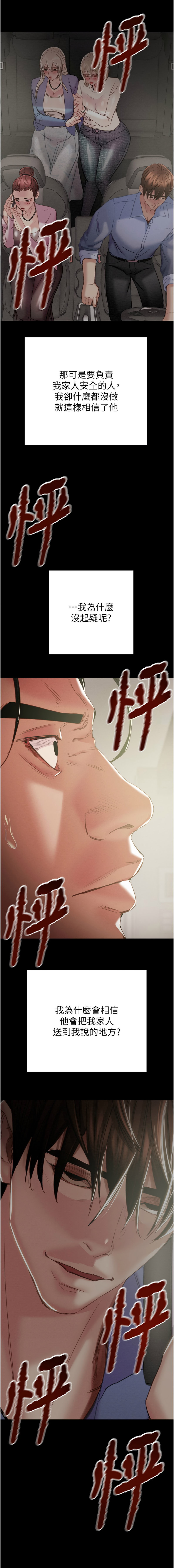 [韩国漫画] 掠夺行动 剧情,巨乳大奶#[24P]-23