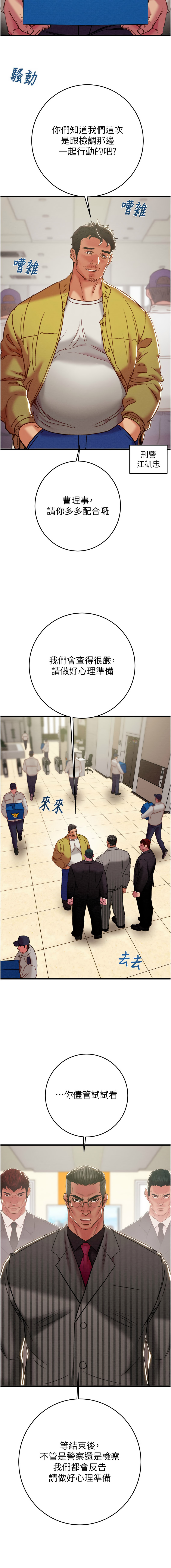 [韩国漫画] 掠夺行动 剧情,巨乳大奶#[24P]-3