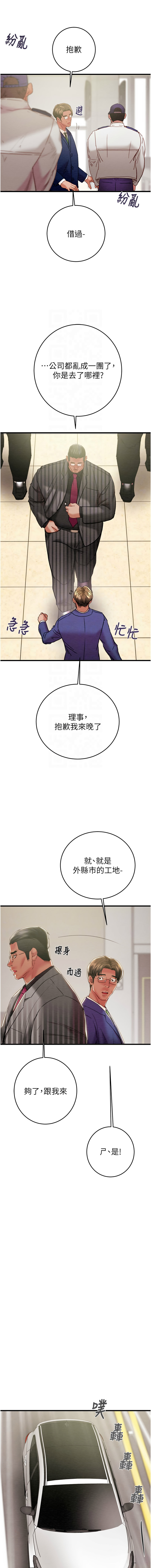 [韩国漫画] 掠夺行动 剧情,巨乳大奶#[24P]-5