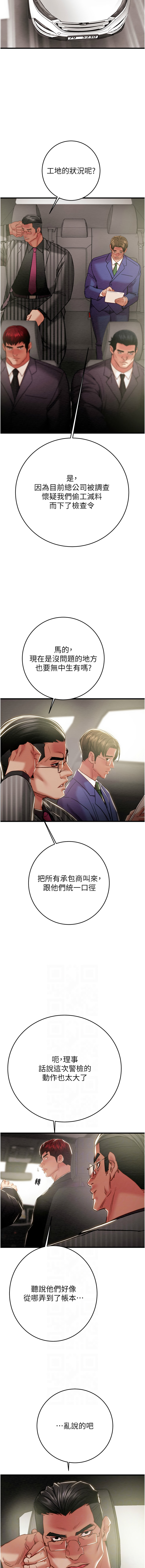 [韩国漫画] 掠夺行动 剧情,巨乳大奶#[24P]-6