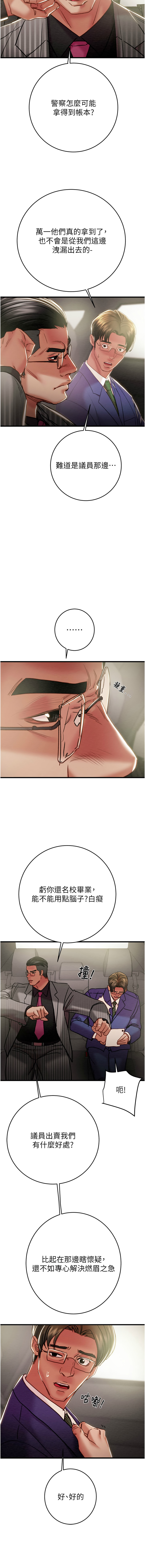 [韩国漫画] 掠夺行动 剧情,巨乳大奶#[24P]-7