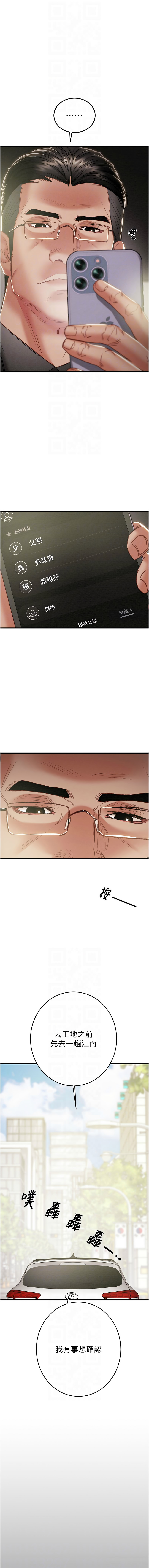 [韩国漫画] 掠夺行动 剧情,巨乳大奶#[24P]-8
