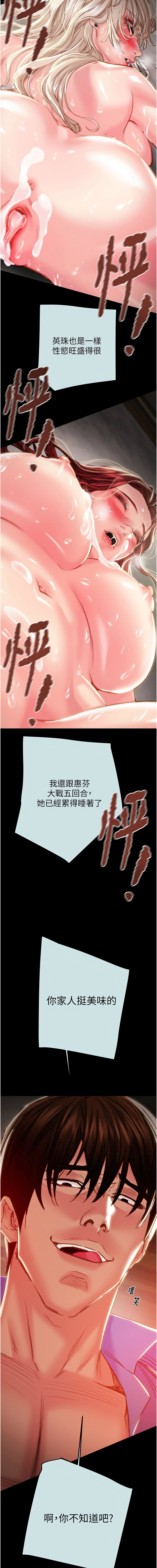 [韩国漫画] 掠夺行动 剧情,巨乳大奶#[24P]-14