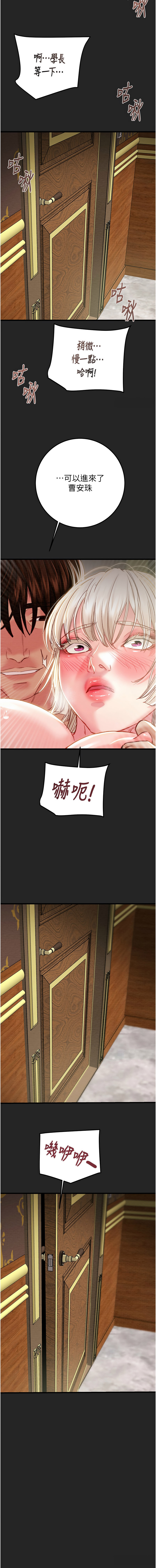 [韩国漫画] 掠夺行动 剧情,巨乳大奶#[24P]-20
