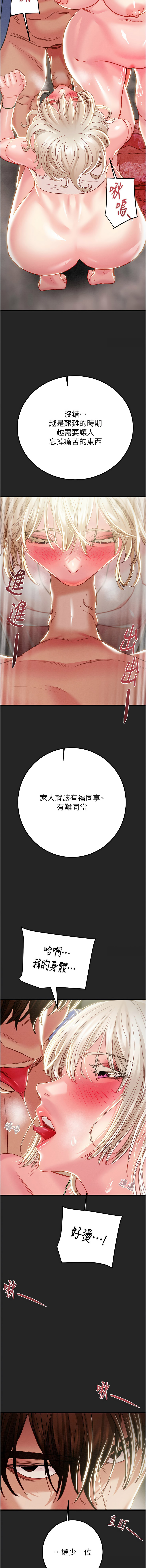 [韩国漫画] 掠夺行动 剧情,巨乳大奶#[24P]-22
