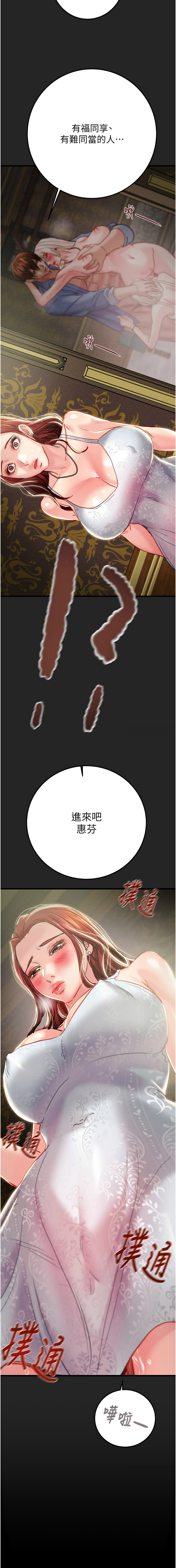 [韩国漫画] 掠夺行动 剧情,巨乳大奶#[24P]-23