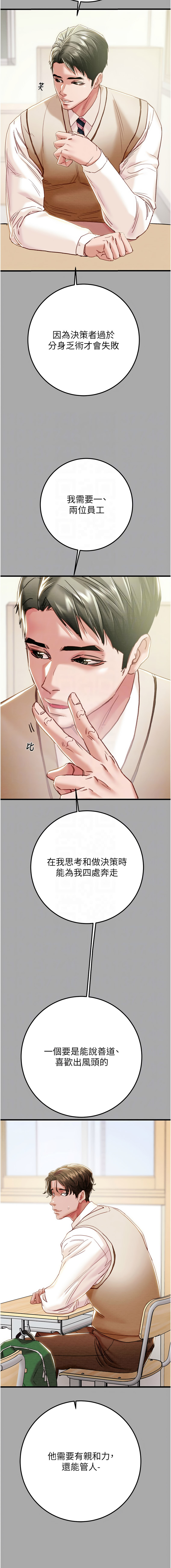 [韩国漫画] 掠夺行动 剧情,巨乳大奶#[24P]-5