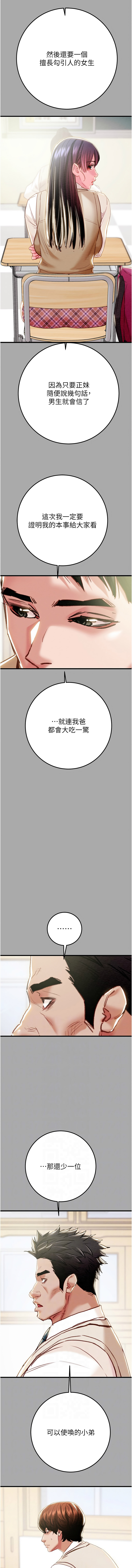 [韩国漫画] 掠夺行动 剧情,巨乳大奶#[24P]-6