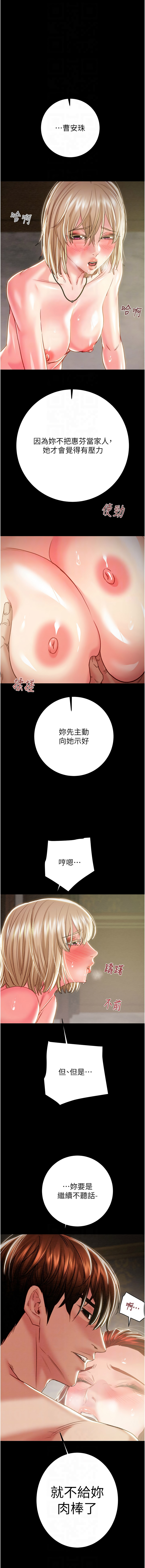 [韩国漫画] 掠夺行动 剧情,巨乳大奶#[19P]-10