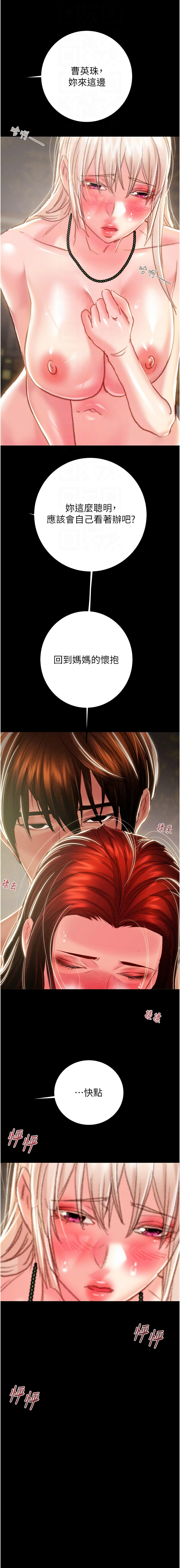 [韩国漫画] 掠夺行动 剧情,巨乳大奶#[19P]-12