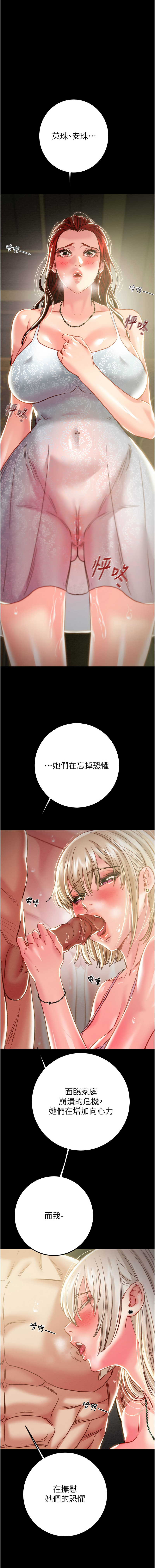 [韩国漫画] 掠夺行动 剧情,巨乳大奶#[19P]-7