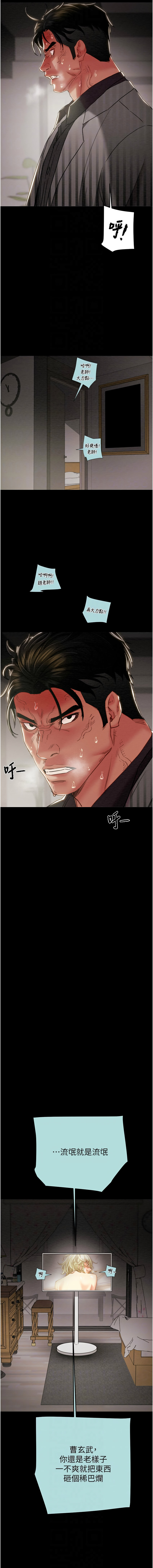 [韩国漫画] 掠夺行动 剧情,巨乳大奶#[23P]-10