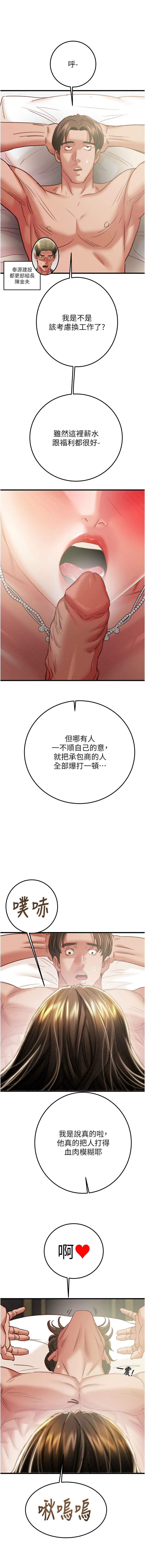 [韩国漫画] 掠夺行动 剧情,巨乳大奶#[23P]-14