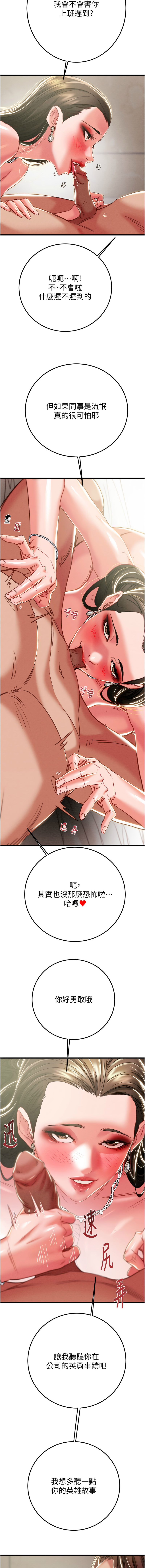 [韩国漫画] 掠夺行动 剧情,巨乳大奶#[23P]-16