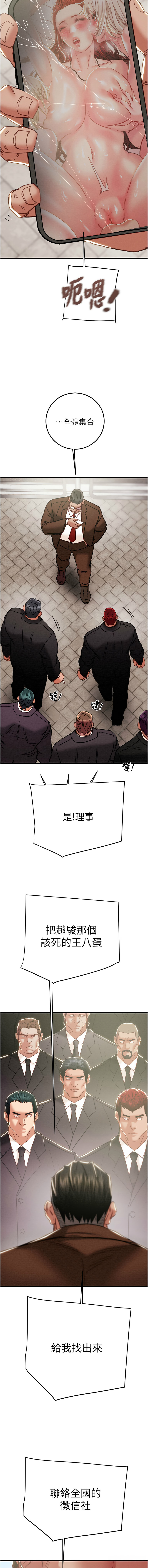 [韩国漫画] 掠夺行动 剧情,巨乳大奶#[23P]-20