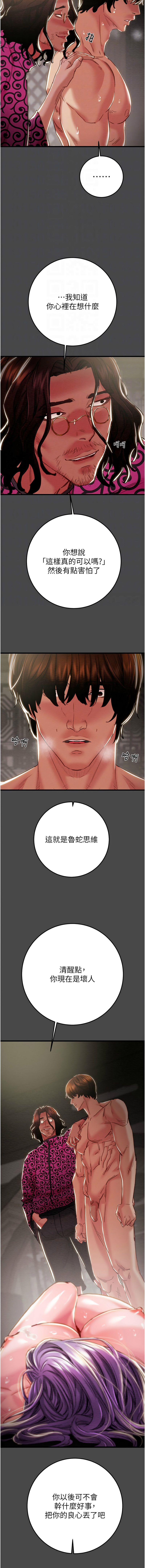 [韩国漫画] 掠夺行动 剧情,巨乳大奶#[23P]-4