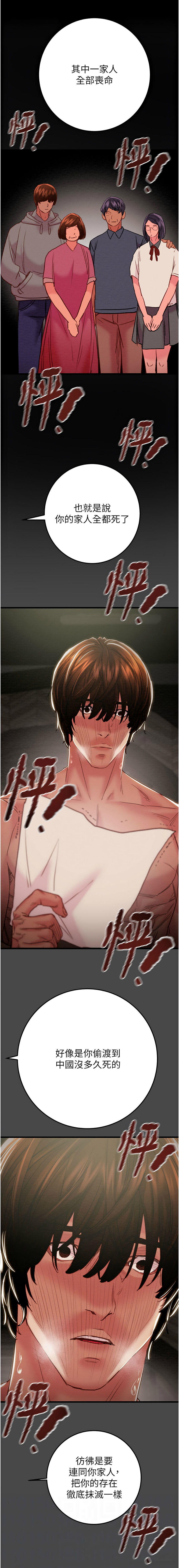 [韩国漫画] 掠夺行动 剧情,巨乳大奶#[23P]-6