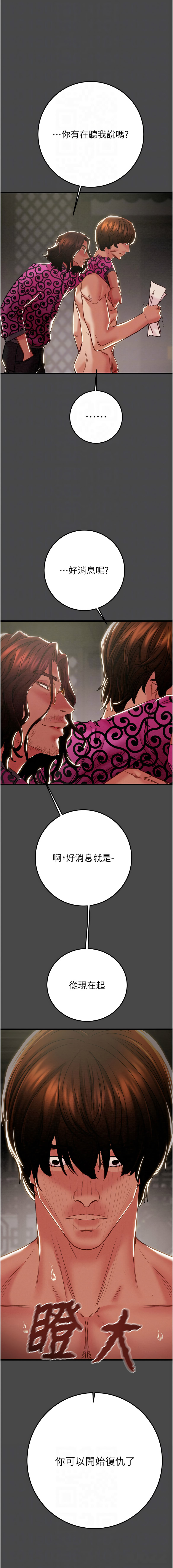 [韩国漫画] 掠夺行动 剧情,巨乳大奶#[23P]-8