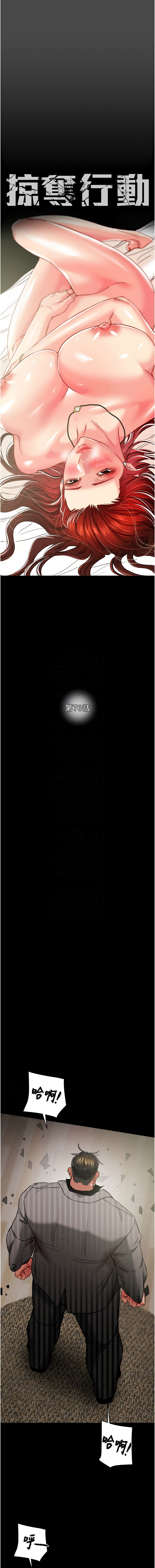 [韩国漫画] 掠夺行动 剧情,巨乳大奶#[23P]-9