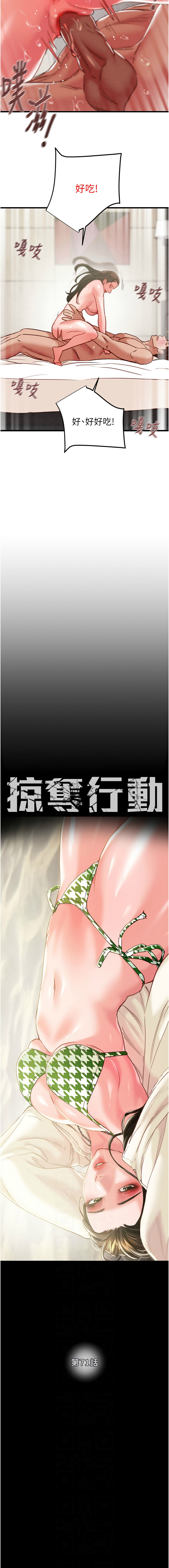 [韩国漫画] 掠夺行动 剧情,巨乳大奶#[19P]-2