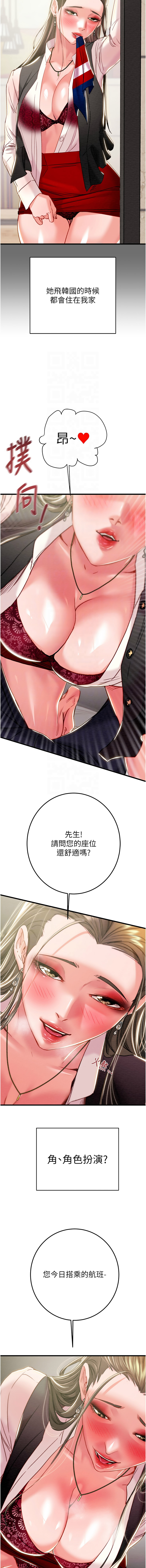 [韩国漫画] 掠夺行动 剧情,巨乳大奶#[19P]-5