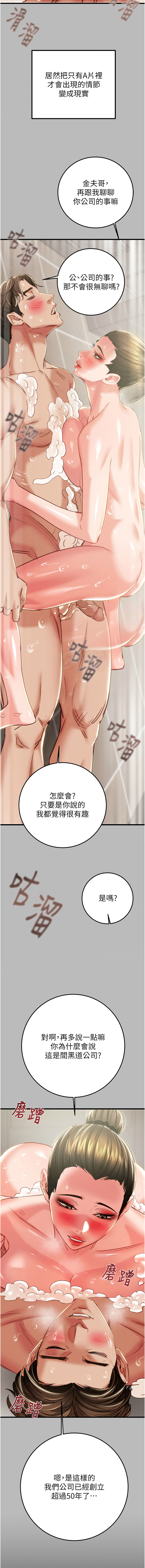 [韩国漫画] 掠夺行动 剧情,巨乳大奶#[20P]-14