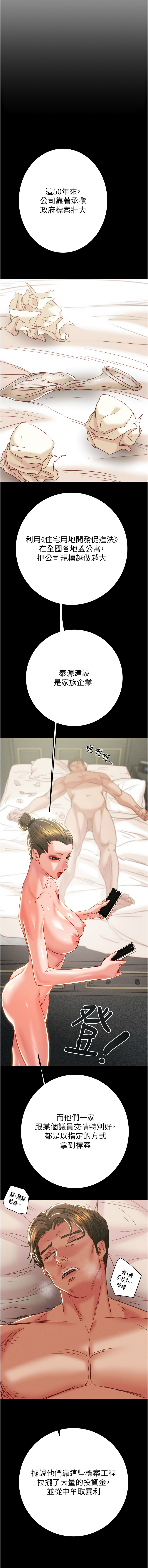 [韩国漫画] 掠夺行动 剧情,巨乳大奶#[20P]-15