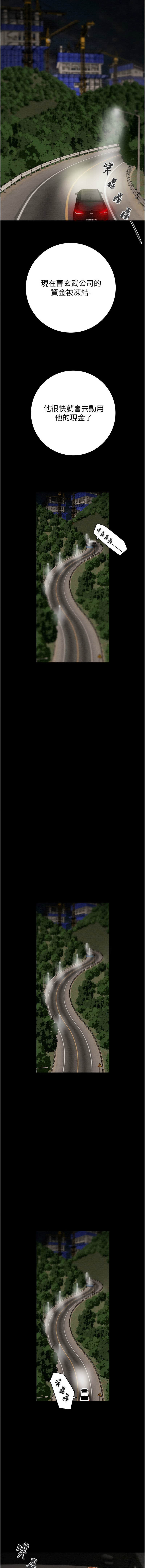 [韩国漫画] 掠夺行动 剧情,巨乳大奶#[20P]-17