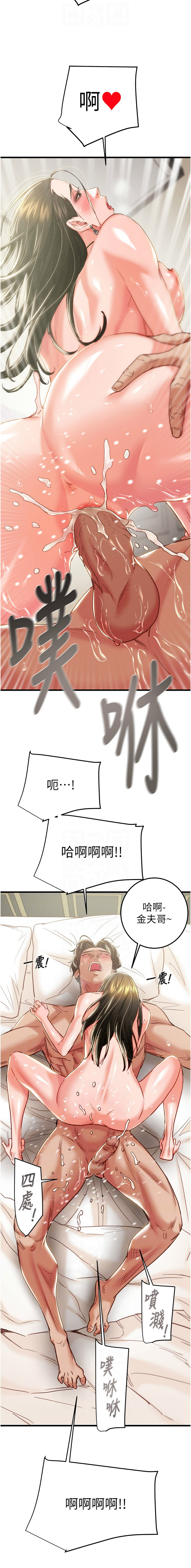 [韩国漫画] 掠夺行动 剧情,巨乳大奶#[20P]-8