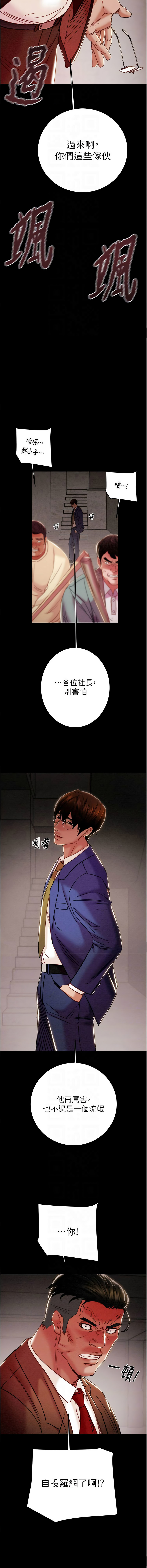 [韩国漫画] 掠夺行动 剧情,巨乳大奶#[23P]-10