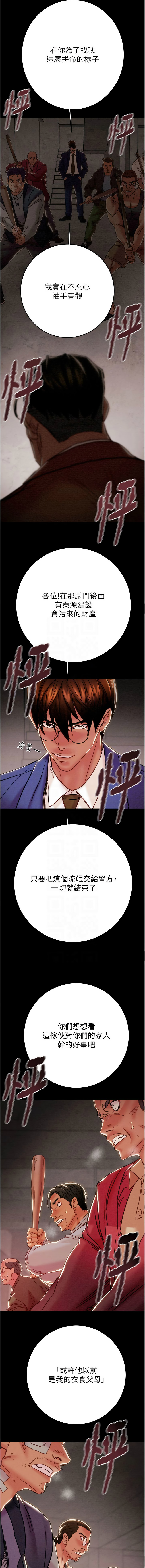 [韩国漫画] 掠夺行动 剧情,巨乳大奶#[23P]-11