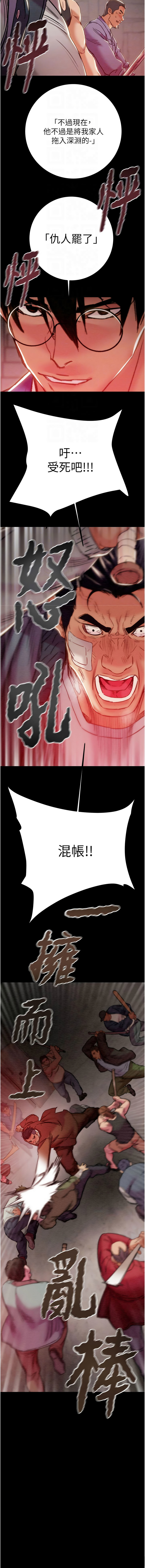 [韩国漫画] 掠夺行动 剧情,巨乳大奶#[23P]-12