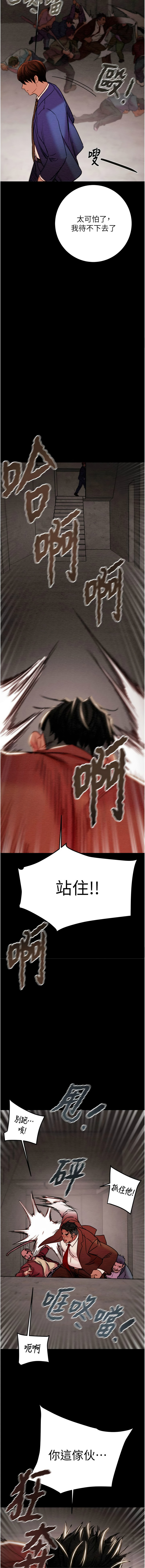 [韩国漫画] 掠夺行动 剧情,巨乳大奶#[23P]-14