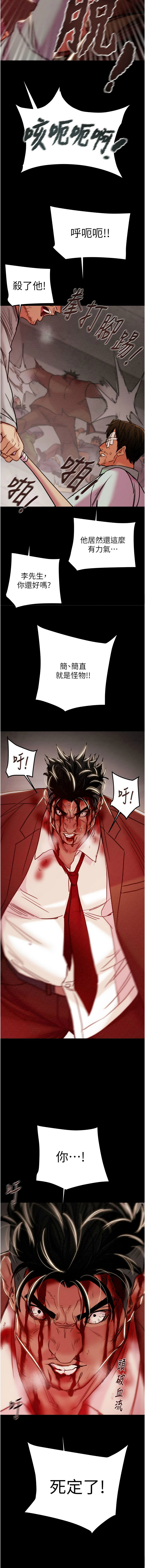 [韩国漫画] 掠夺行动 剧情,巨乳大奶#[23P]-18