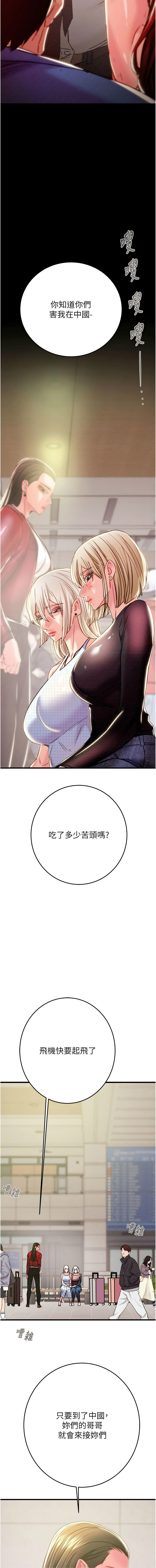 [韩国漫画] 掠夺行动 剧情,巨乳大奶#[23P]-20